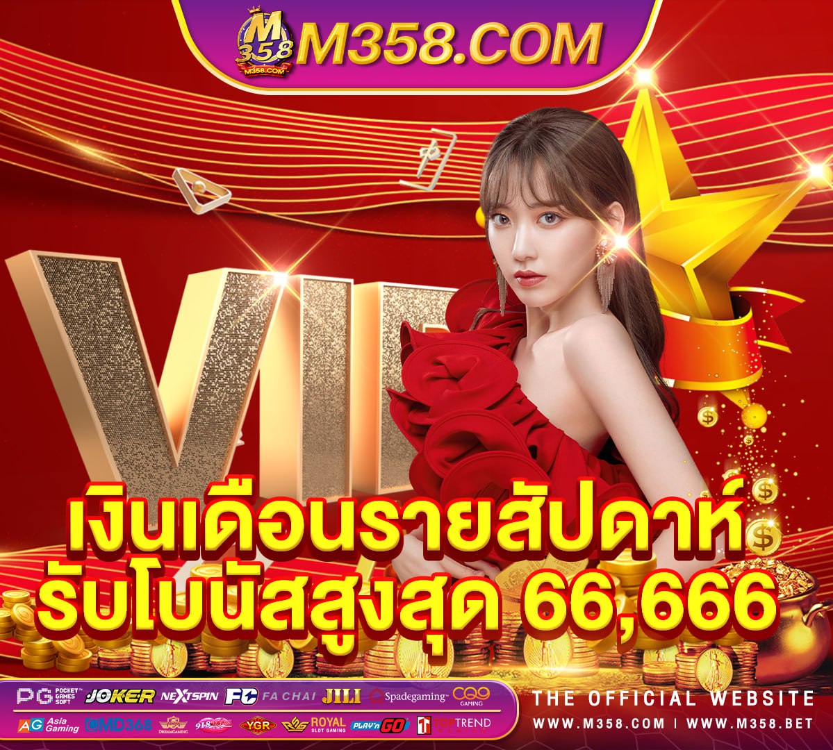 u31 เครดิตฟรีดาวน์โหลด